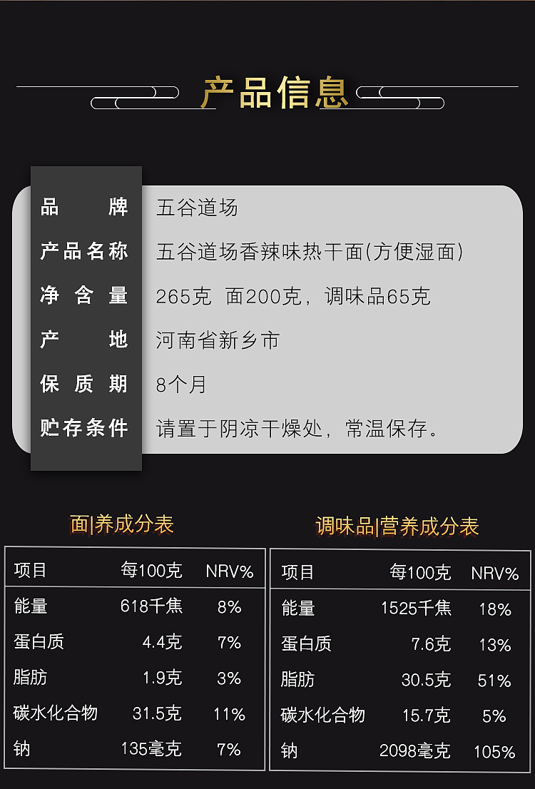 wugu-dojo-hot-noodles-spicy-flavor-256g-2