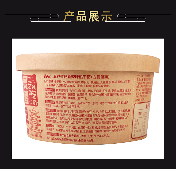 wugu-dojo-hot-noodles-spicy-flavor-256g-7