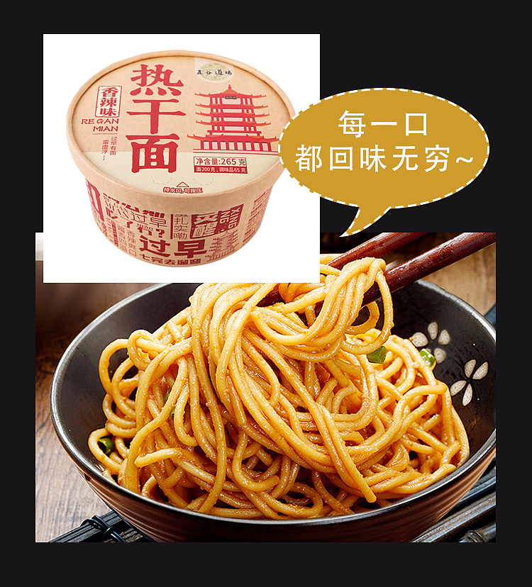 wugu-dojo-hot-noodles-spicy-flavor-256g-8