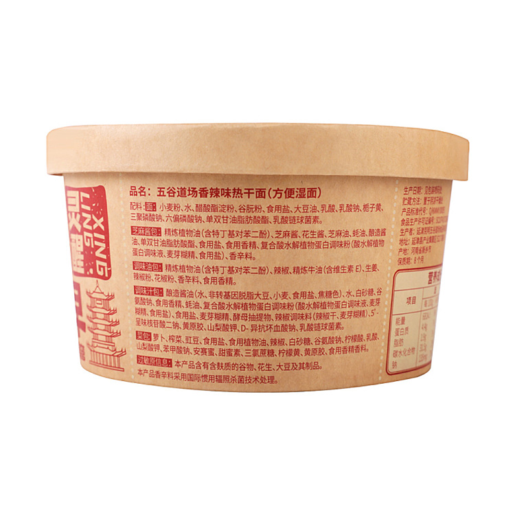 wugu-dojo-hot-noodles-spicy-flavor-256g-5
