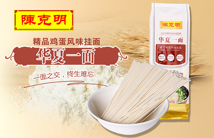 chen-keming-huaxia-noodle-with-egg-flavor-100g-1