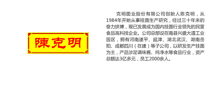 chen-keming-huaxia-noodle-with-egg-flavor-100g-7