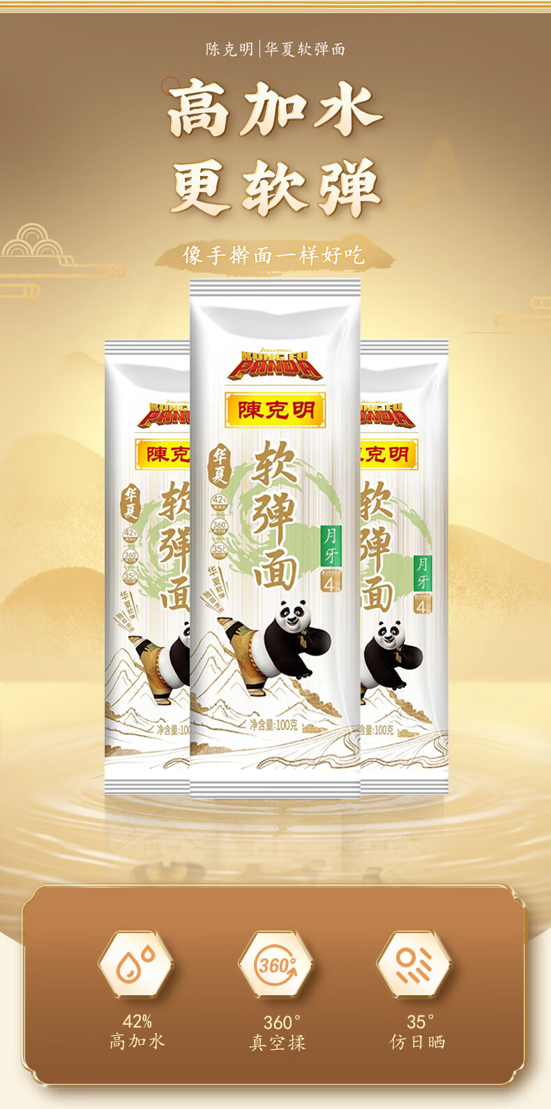 陈克明华夏软弹面100g｜悉尼华人超市送货｜UMall今日优选