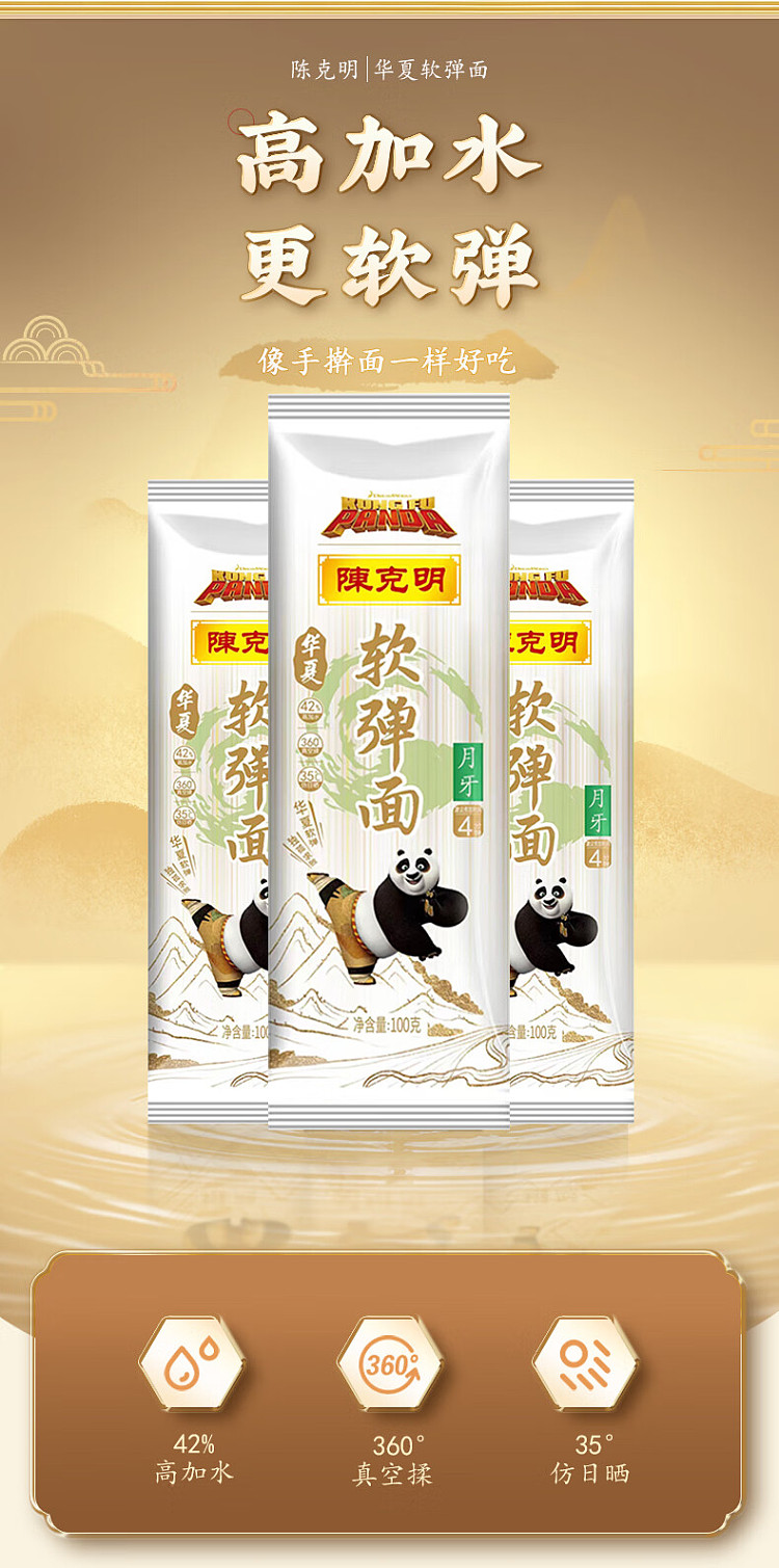 chen-keming-huaxia-soft-bouncy-noodles-100g-1