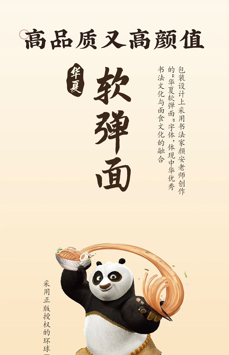 chen-keming-huaxia-soft-bouncy-noodles-100g-9