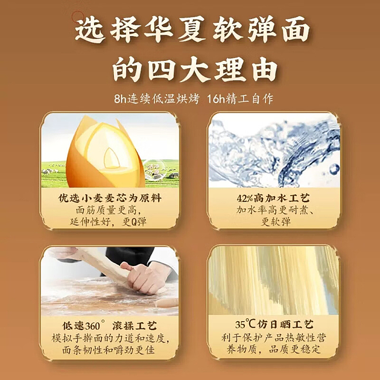 chen-keming-huaxia-soft-bouncy-noodles-100g-2