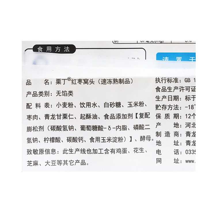 frozenin-the-flag-chestnut-ding-red-dates-nest-12-400g-2