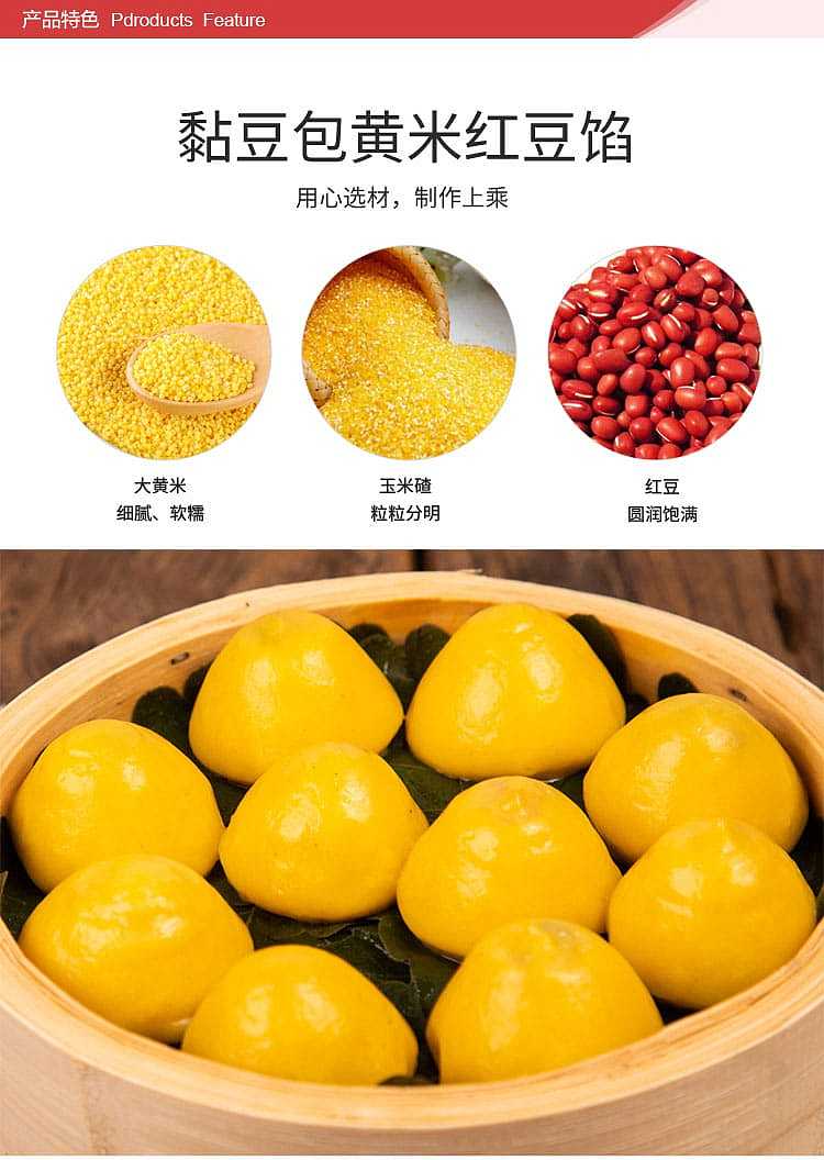frozen-in-the-flag-sticky-bean-bread-yellow-rice-red-bean-filling-10-500g-3