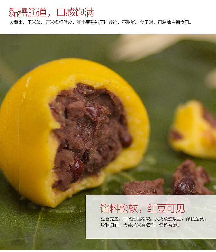 frozen-in-the-flag-sticky-bean-bread-yellow-rice-red-bean-filling-10-500g-4