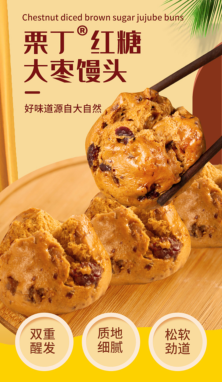 frozen-in-flag-chestnut-diced-brown-sugar-jujube-steamed-buns-10pcs400g-1
