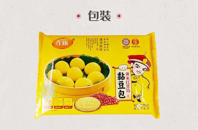 jelly-in-the-flag-sticky-bean-bread-red-beans-and-yellow-rice-filling-8-400g-10