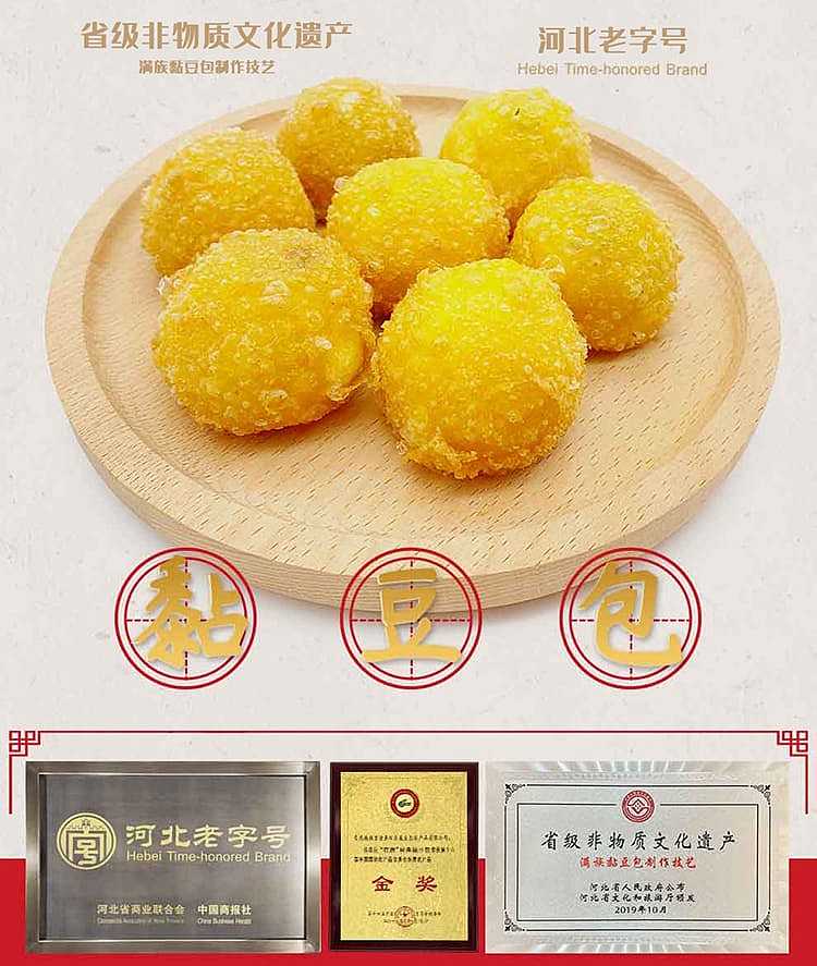 jelly-in-the-flag-sticky-bean-bread-red-beans-and-yellow-rice-filling-8-400g-2