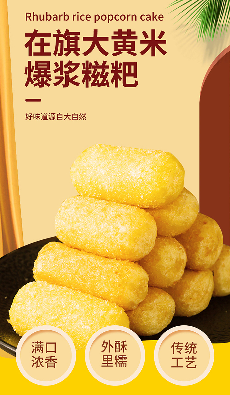 frozen-in-flag-rhubarb-popping-patty-320g-1