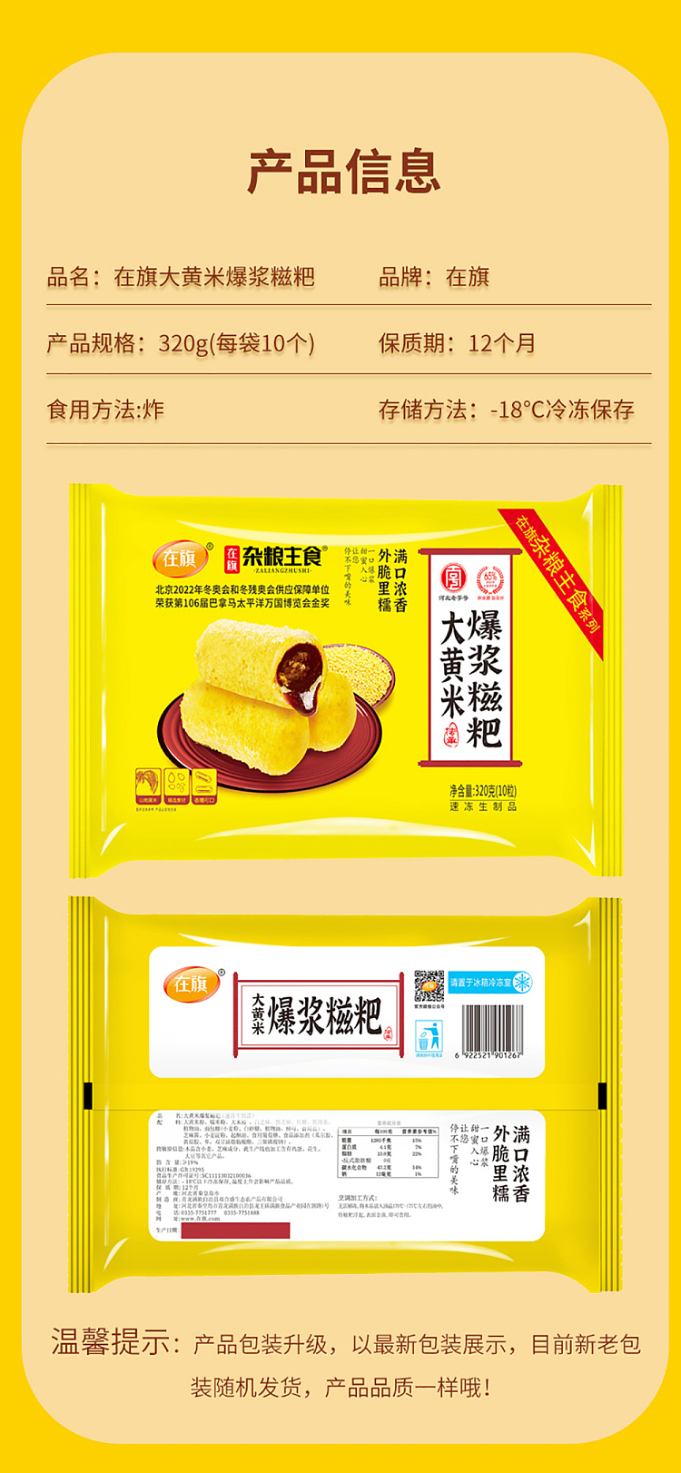 frozen-in-flag-rhubarb-popping-patty-320g-8