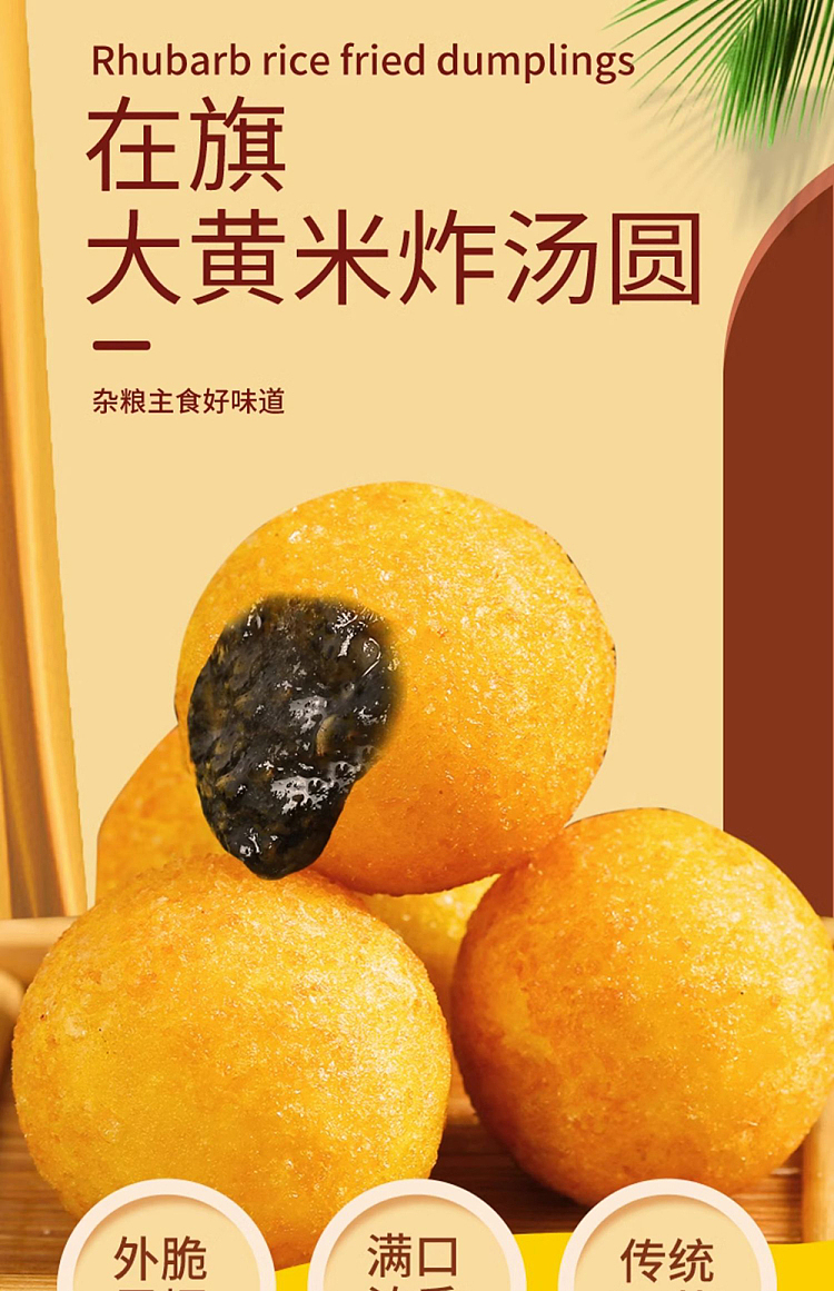 freezein-flags-rhubarb-rice-and-black-sesame-fried-dumplings-458g-1