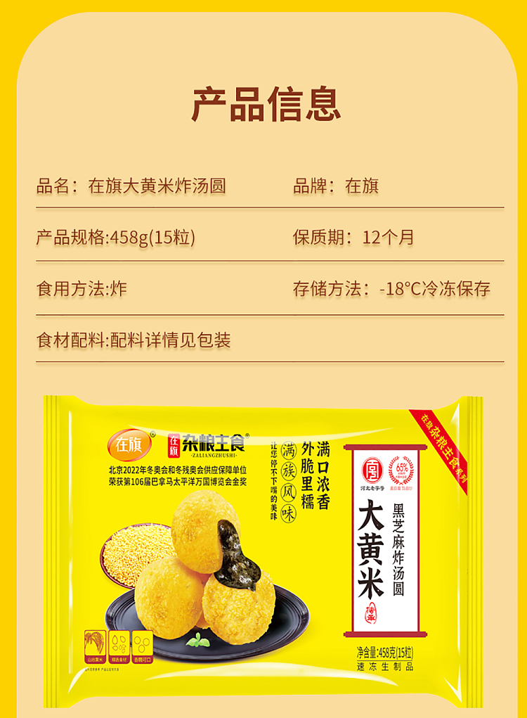 freezein-flags-rhubarb-rice-and-black-sesame-fried-dumplings-458g-11