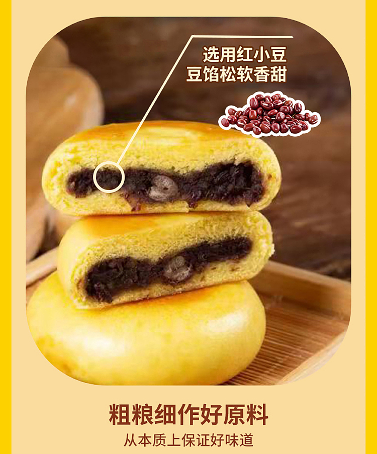 frozen-in-flag-chestnut-ding-mixed-grain-red-bean-cake-260g-4