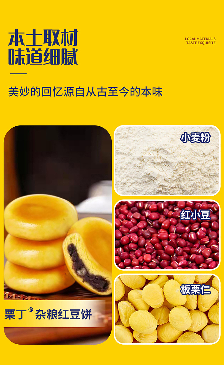 frozen-in-flag-chestnut-ding-mixed-grain-red-bean-cake-260g-7