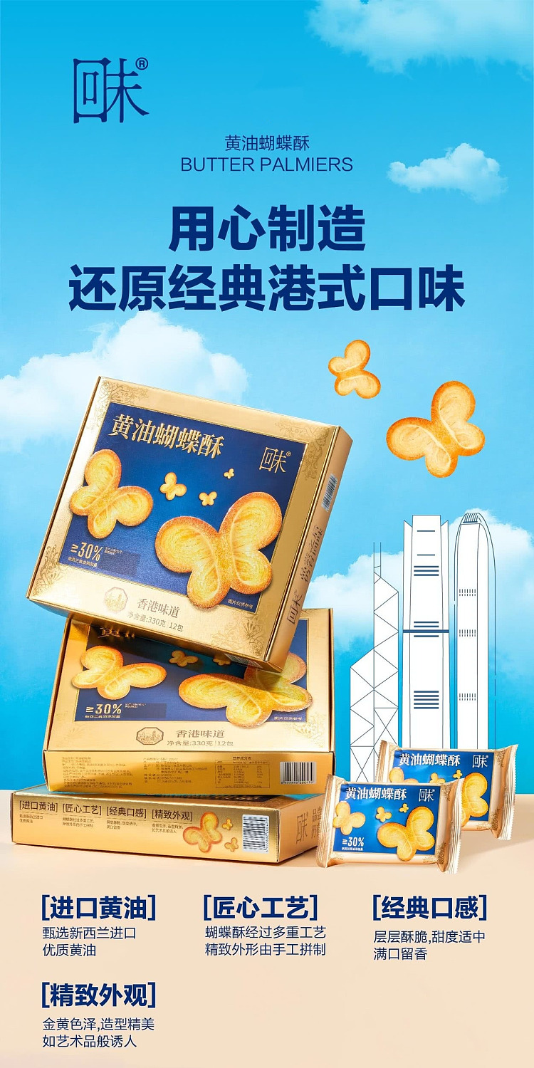 sams-exclusive-sams-specialty-butter-cake-330g-1