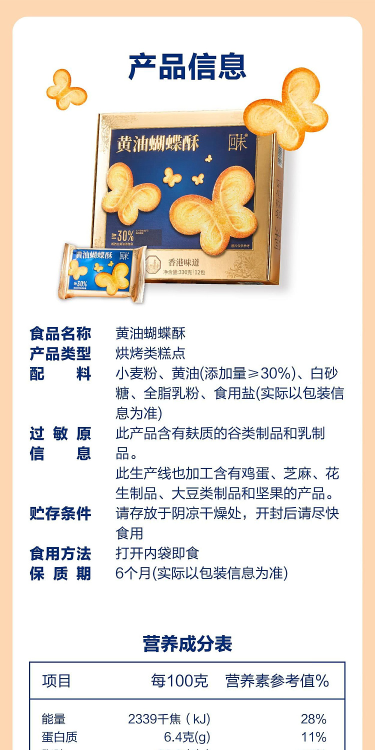 sams-exclusive-sams-specialty-butter-cake-330g-10