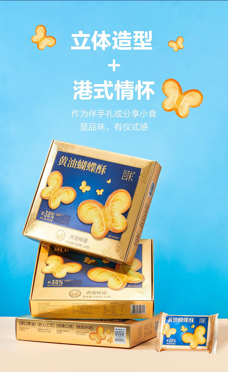 sams-exclusive-sams-specialty-butter-cake-330g-8