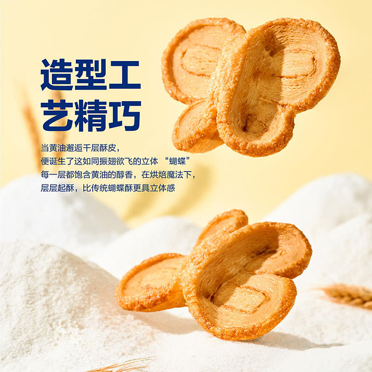 sams-exclusive-sams-specialty-butter-cake-330g-2