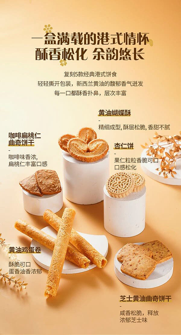sams-own-brand-mm-hong-kong-style-assorted-gift-box-biscuits-pastries-650g-4
