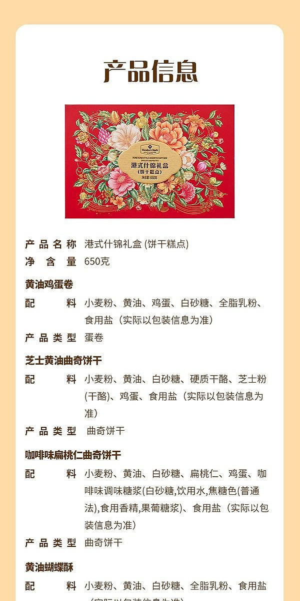 sams-own-brand-mm-hong-kong-style-assorted-gift-box-biscuits-pastries-650g-8