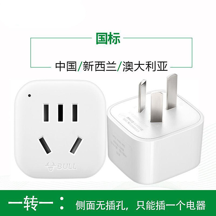 bulls-traveler-converter-90110a-250v-white-1