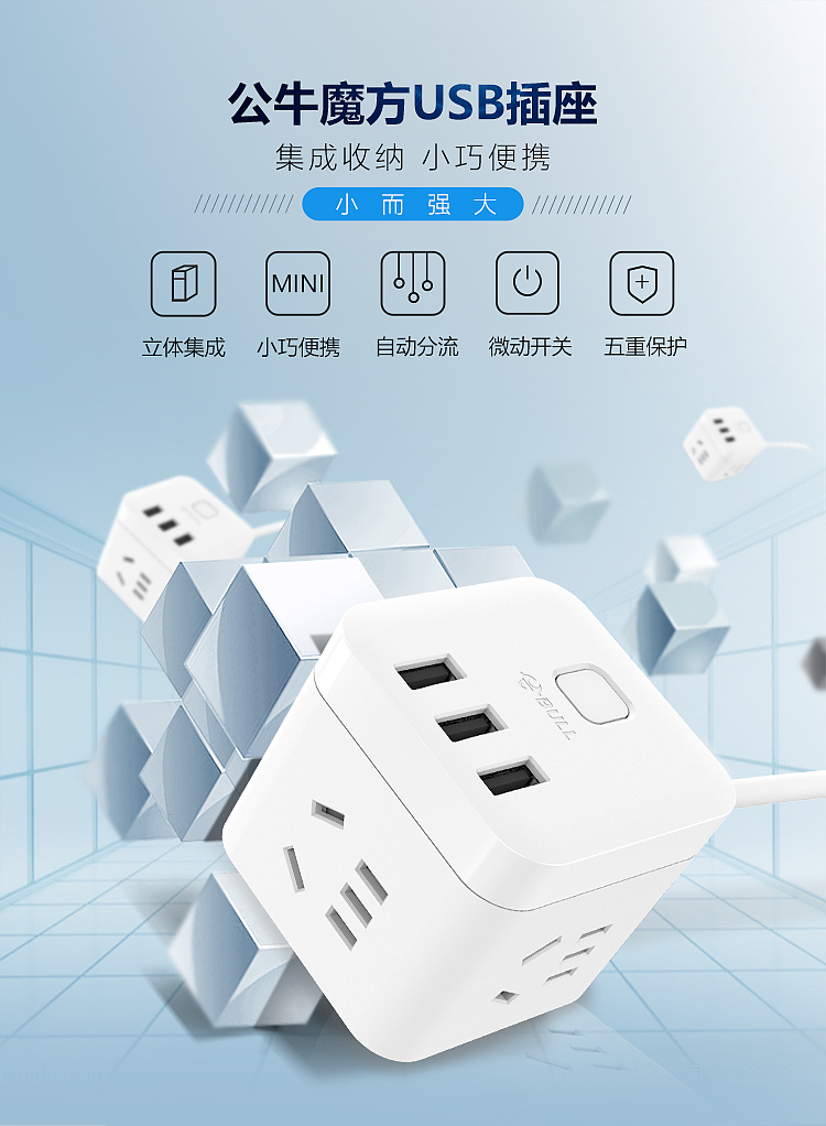 bull-magic-usb-socket-u303u15m-white-1