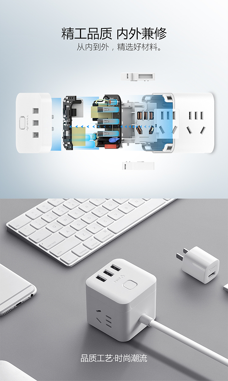 bull-magic-usb-socket-u303u15m-white-12