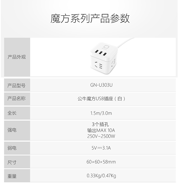bull-magic-usb-socket-u303u15m-white-14