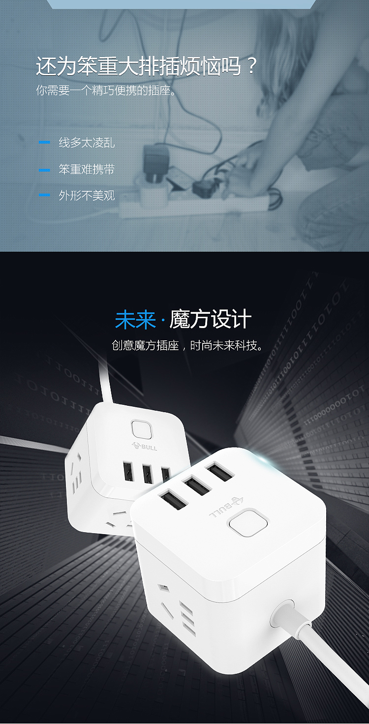 bull-magic-usb-socket-u303u15m-white-2