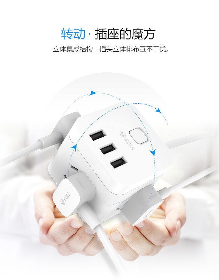 bull-magic-usb-socket-u303u15m-white-3