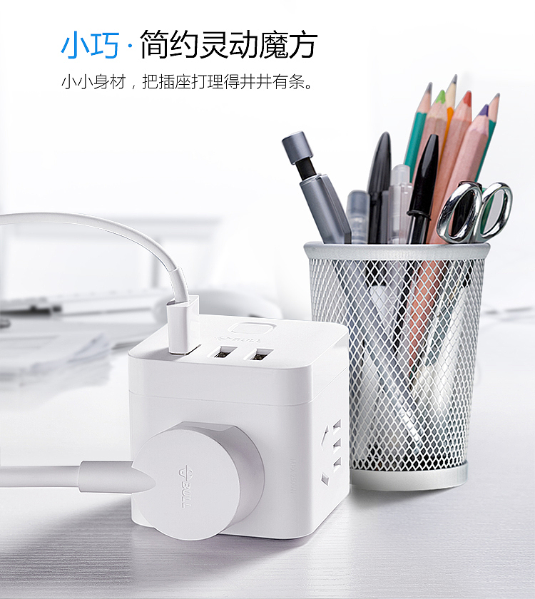 bull-magic-usb-socket-u303u15m-white-4