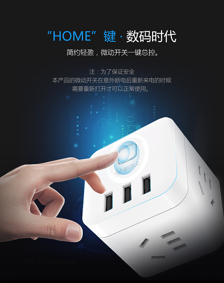 bull-magic-usb-socket-u303u15m-white-6
