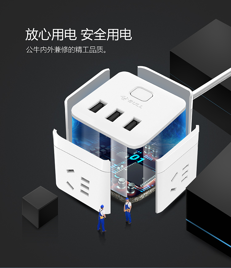 bull-magic-usb-socket-u303u15m-white-7