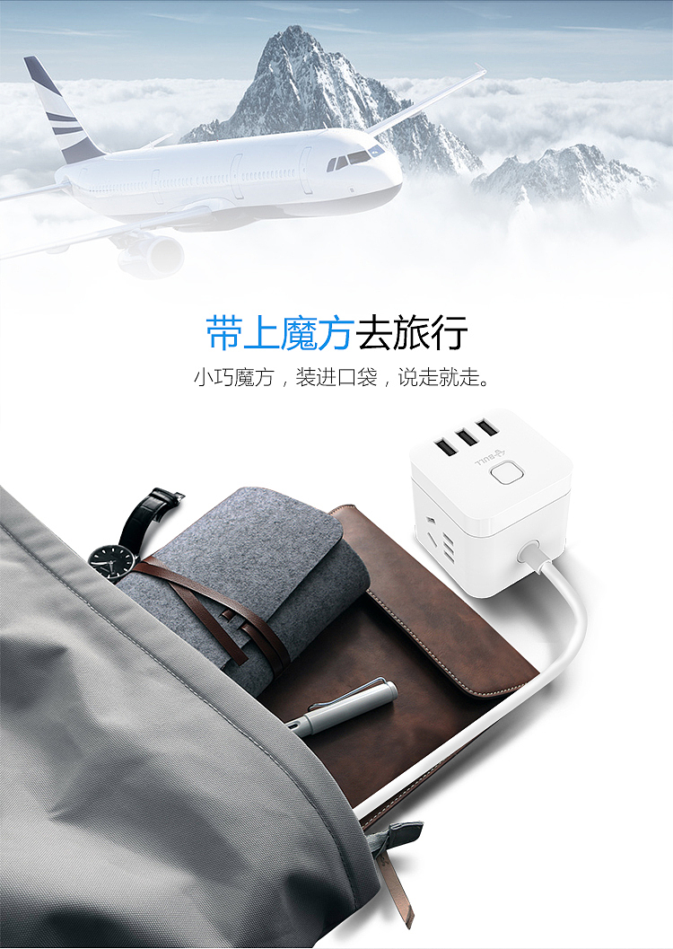 bull-magic-usb-socket-u303u15m-white-8