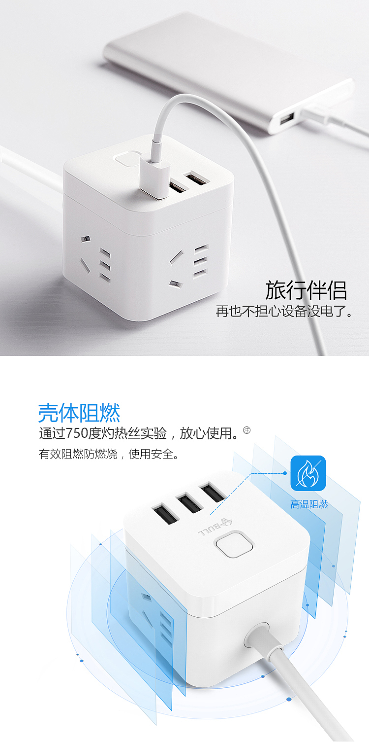 bull-magic-usb-socket-u303u15m-white-9