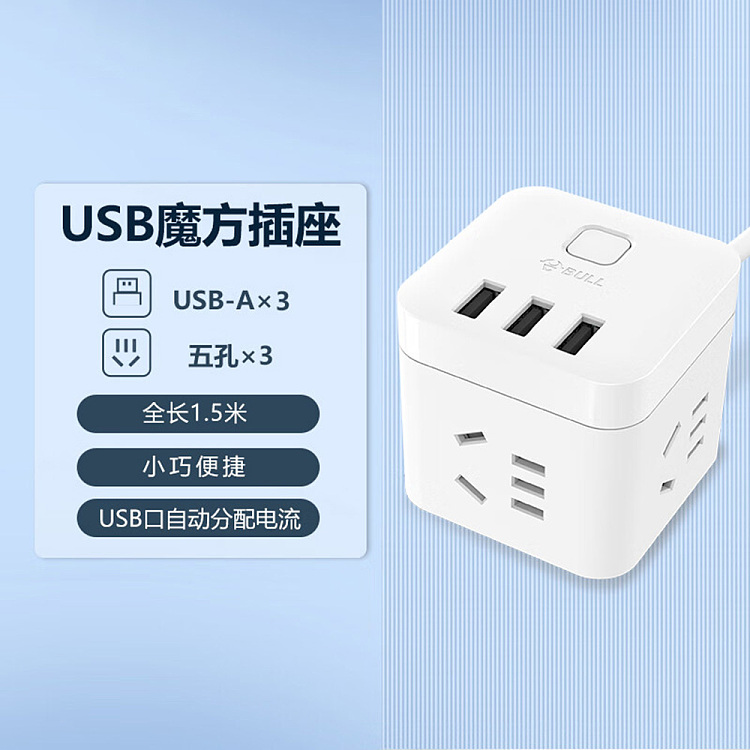 bull-magic-usb-socket-u303u15m-white-1