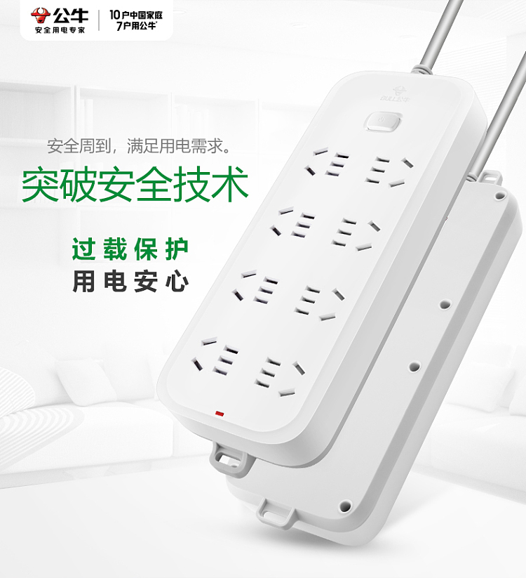 bulls-extension-cord-socket-b50803m-white-1