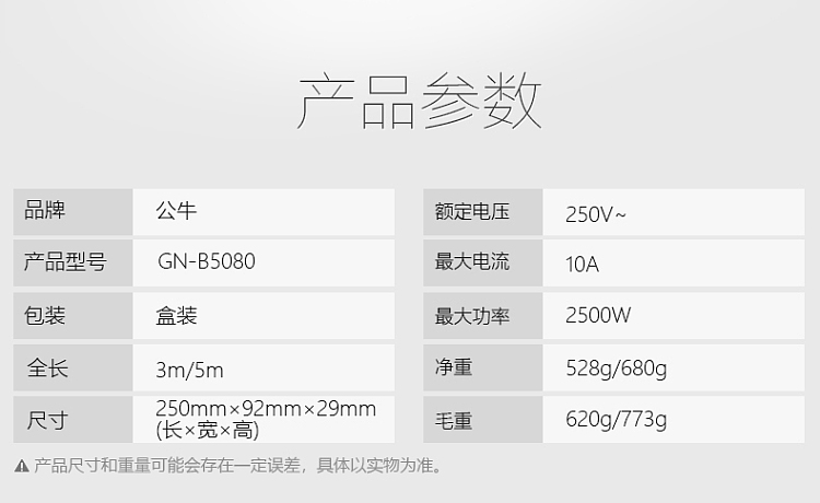 bulls-extension-cord-socket-b50803m-white-10