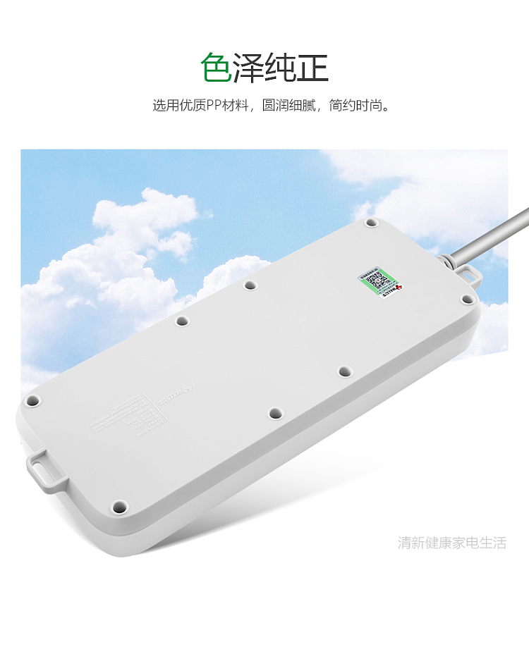 bulls-extension-cord-socket-b50803m-white-7