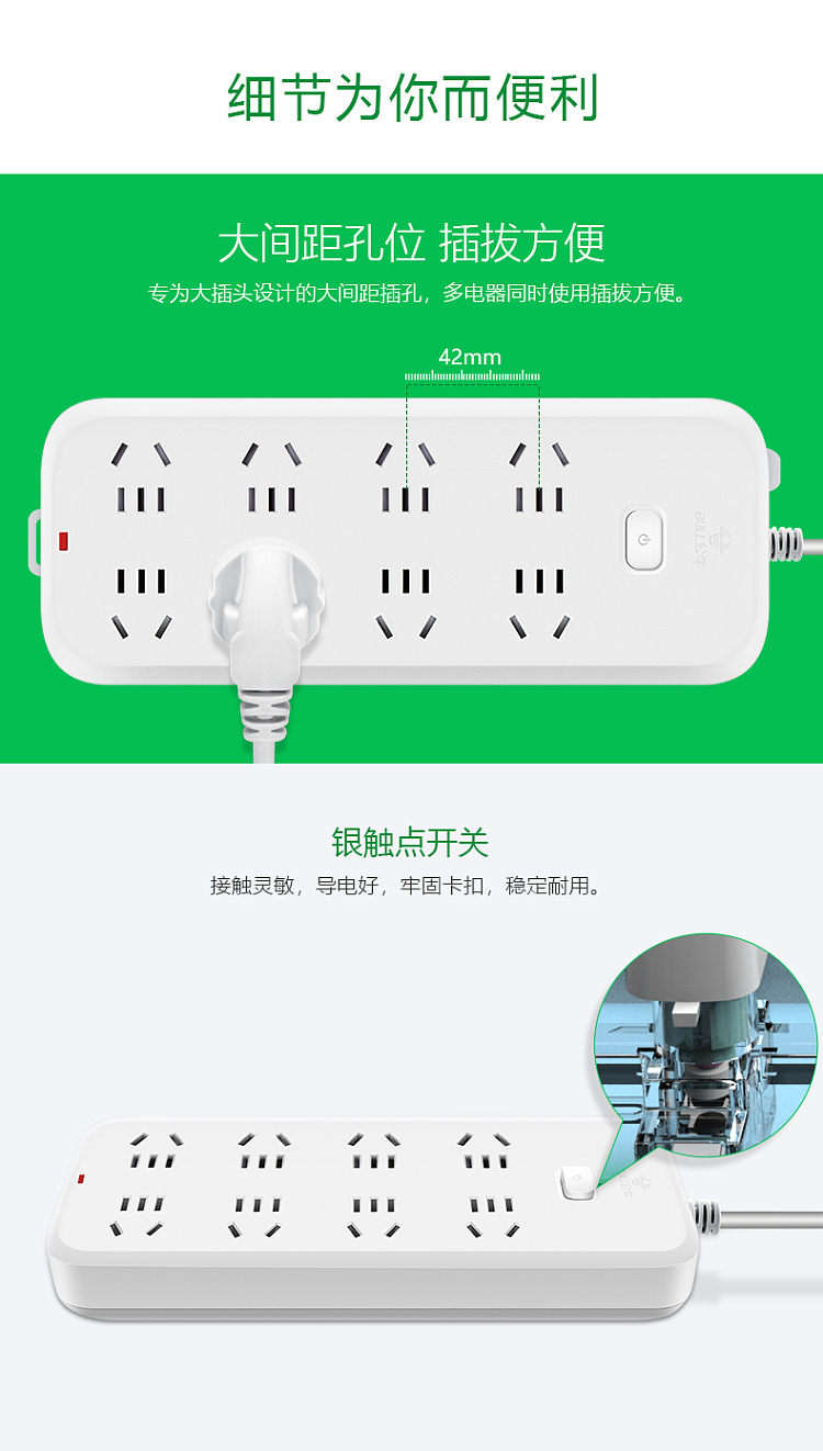 bulls-extension-cord-socket-b50803m-white-8
