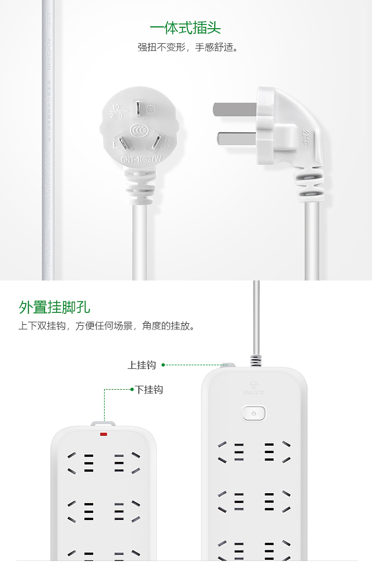 bulls-extension-cord-socket-b50803m-white-9