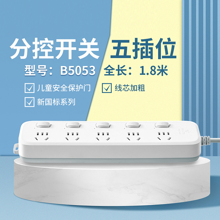 bulls-extension-cord-socket-b505318m-white-1