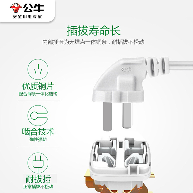bulls-extension-cord-socket-b505318m-white-4