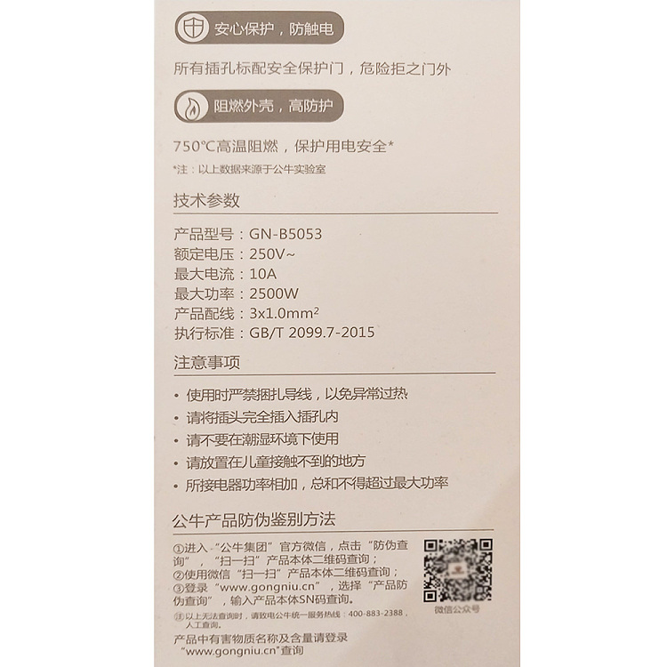 bulls-extension-cord-socket-b505318m-white-5