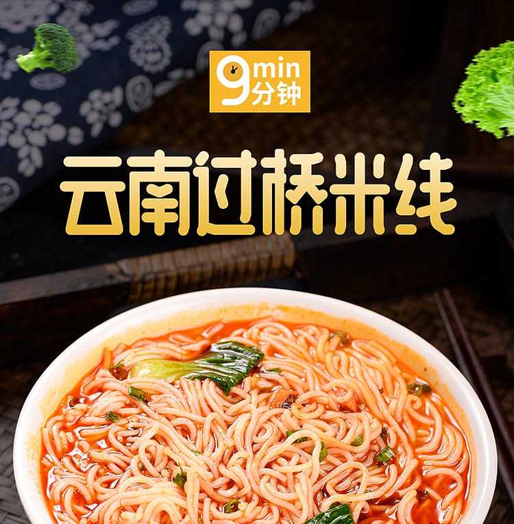 ma-laowai-yunnan-cross-bridge-rice-noodles-combination-pack-of-4106g-2