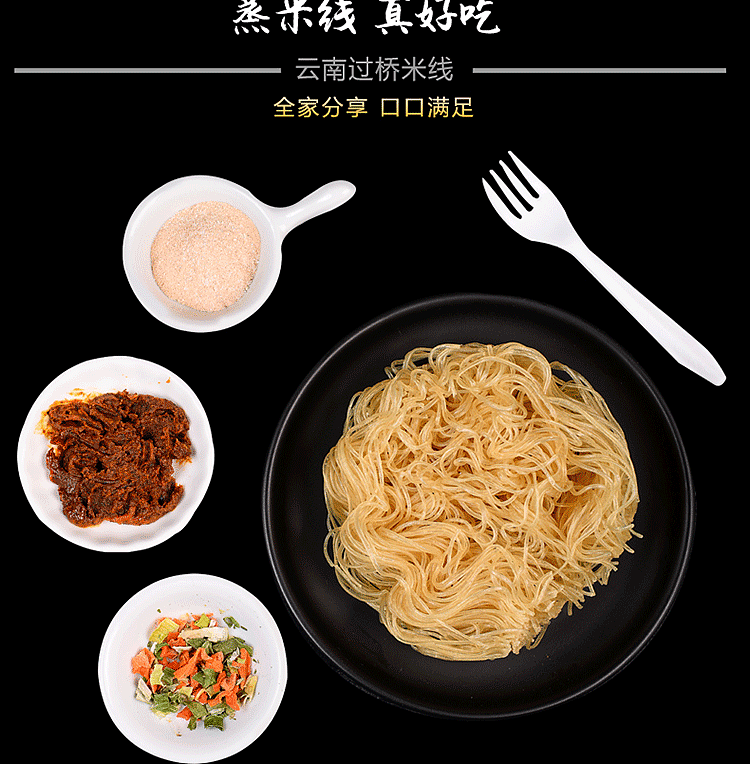 ma-laowai-yunnan-cross-bridge-rice-noodles-combination-pack-of-4106g-5